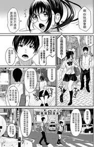 [Ryoh-zoh] Rarefure Ch. 1-12 [Chinese] [粵語]