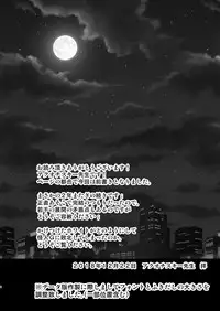 [Akuochisukii Kyoushitsu (Akuochisukii Sensei)] Uchi ga Gal-ka!? Sonna no Bucchake Arieneeshi! White Hen (Futari wa Precure) [Digital]