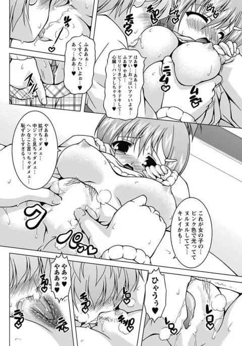 Erokko ☆ High School ～Kyoushitsu na Noni Love Chuunyuu!?～