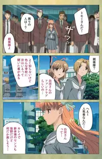 [Panda House] [Full Color Seijin Han] Shintaisou (Shin) etude.1 Complete Ban [Digital]