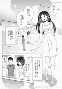 [Akinao] Misekkoshinai?