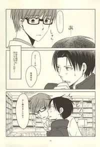 (Lucky Item wa Omae nano dayo) [MIECHIKA (Katsu)] Shin-chan no Hoshii Mono (Kuroko no Basuke)