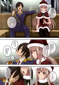 (C87) [Seven Days Holiday (Shinokawa Arumi, Koga Nozomu)] Brilliant Christmas (Amagi Brilliant Park) [Chinese] [脸肿汉化组]