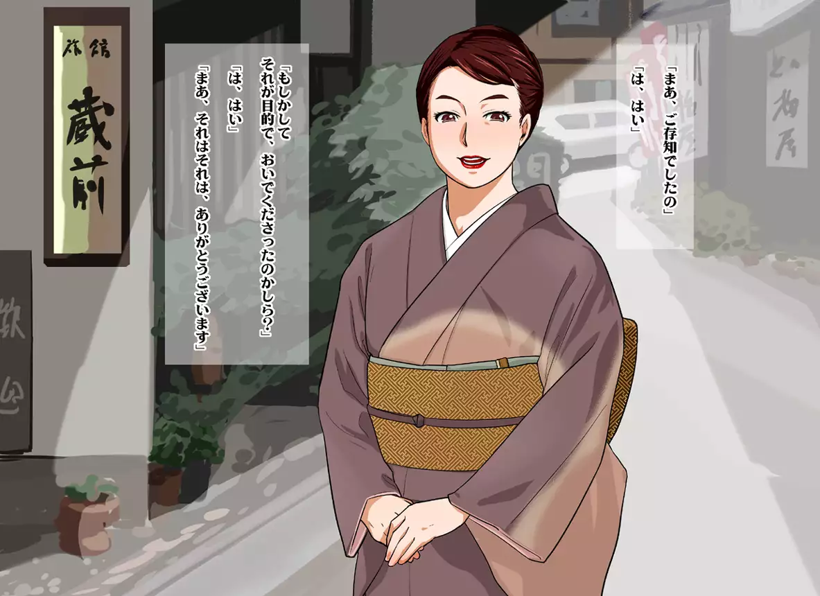 Shinise Ryokan Kuramae Okami Kuramae Noriko 37-sai B103 W69 H98 Dosukebe Service Hajimemashita.