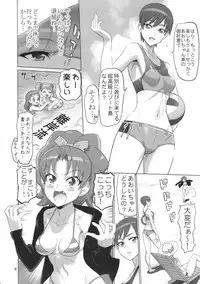 (C92) [Digital Accel Works (INAZUMA)] PRETTYUNKNOWN'S BATTLEGROUNDS (Kirakira PreCure a la Mode)