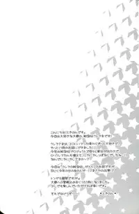 (C83) [RevoEme (Tokinon)] Kurea-sama to Himitsu no goku kou Kakuritsu ☆ (Hihouden)