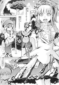 (C79) [Takemasaya (Takemasa Takeshi)] Sekaiju no Reigoku - Zan (Seikaiju no Meikyuu [Etrian Odyssey])