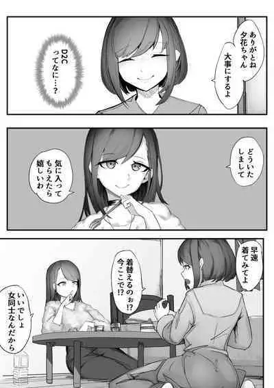 Nechinechi Shokushu-Fuku