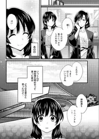 [Pon Takahanada] Niizuma Osenaka Nagashimasu Ch. 16 (Action Pizazz 2015-04)