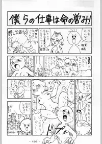 (C43) [Kenkou Tairyoku Kenkyouujo (Various)] Aka Mamushi X (Various)