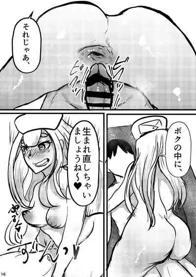 むちむちお姉さん系男の娘が甘やかしナース