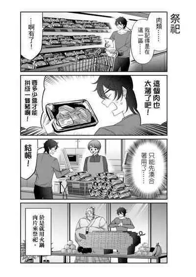 Virtual Youtuber Kong Zi