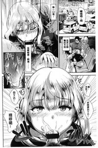 [Satou Souji] Ayamachi Endless [Chinese]