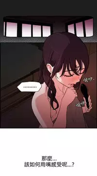 Desire King (慾求王) Ch.1-7 (chinese)