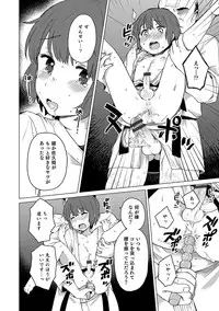 [Anthology] Otokonoko HEAVEN Vol. 30 [Digital]