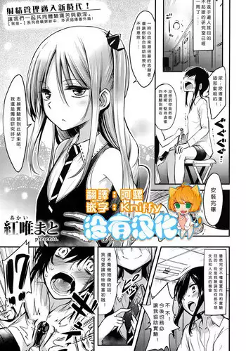 [Akai Mato] Meow... (Girls forM Vol. 10) [Chinese] [沒有漢化]