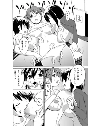 Ayashī Pettoya-san [Digital}