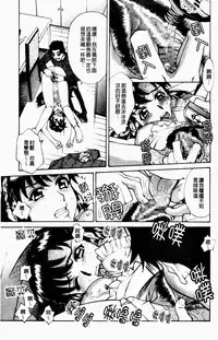 [Makibe Kataru] Yaritai Karada | 姦淫女肉體 [Chinese]