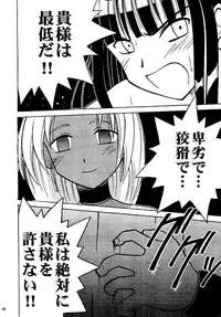 [Crimson (Carmine)] Kasshoku Soushuuhen (Love Hina)