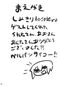 [Garakuta Teikoku (Kou)] Momoiro Harvest (Girls und Panzer) [Digital]