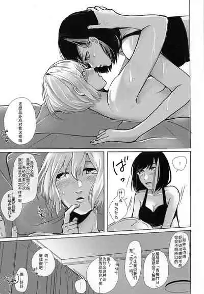 (BanG Dreamer's Party! 9th STAGE) [Shachikuniku Seizou Koujou (Shachinikutarou)] Ofuro de ○○○ (BanG Dream!) [Chinese] [WTM直接汉化]