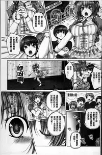 [Otone] Motto Nee Motto [Chinese]