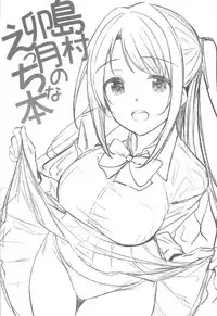 (C92) [Dekoboko Hurricane (Anza Yuu)] Shimamura Uzuki no Ecchi na Hon (THE IDOLM@STER CINDERELLA GIRLS)