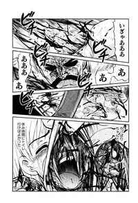 [Uziga Waita] Chishigoyomi