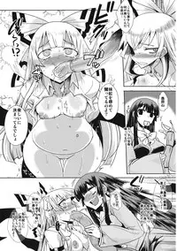 (Reitaisai 11) [YOMOTHUHIRASAKA, Heart's nest (bbsacon, hato)] Kougetsu no Duo (Touhou Project)