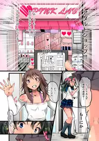 [Tsuchinoshita Kaeru] Shokushu Ejiki [Digital]