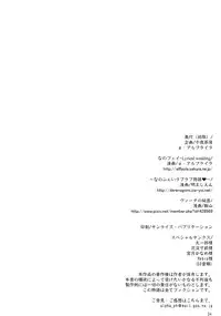 (C82) [Senya Sabou (alpha-Alf Layla, Akitsuchi Shien, Mesiyama)] Nanofei -Lyrical wedding (Mahou Shoujo Lyrical Nanoha)