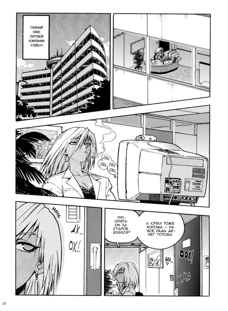 Slut Onna | Slut Girl