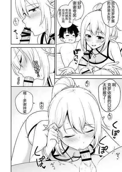 Nakayoshi-bu to Mizugi Nakayoshi