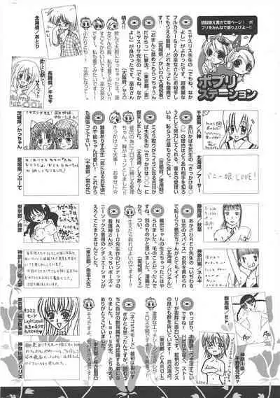 Comic Potpourri Club 2005-04