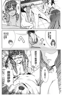 [Shinogi A-suke] Boku Joshikou ni Nyuugaku shimashita [Chinese]