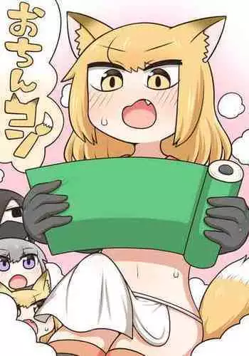 [Nanairo Shichihenge (Lantana)] Ochinkon