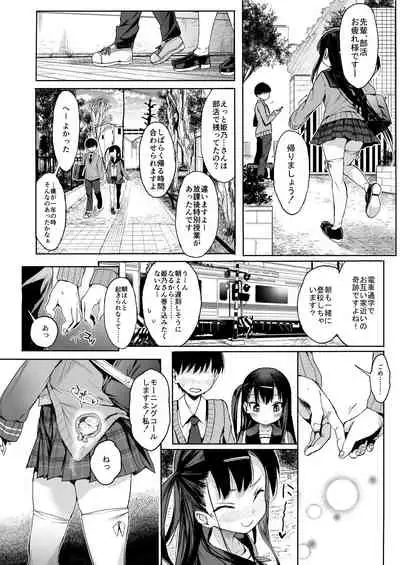 [micro page (Kuromotokun)] JC Saimin de Seikyouiku [Digital]