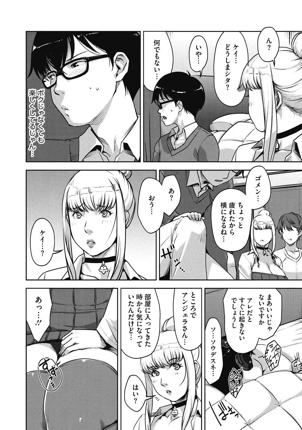 Junjo karen na kimi to ikenai asobi