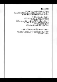 [Yuugensangyou Sukimakaze (Tanken Harahara)] Amaenbo Reimu to Marisa no Chucchu Peropero (Touhou Project) [Digital]