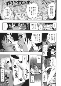Comic Shingeki 2006-03