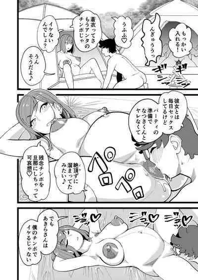 Kyouyuu Kanojo 3rd Botebara Anal Sex