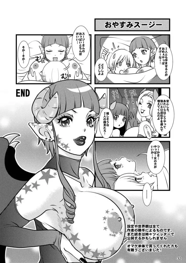 BEHAVIOUR+12 ~Succubus no Sakuha-san~