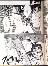 [Urano Mami] From The Moon Gaiden -Urano Mami Special-