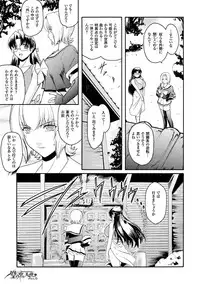 Haiboku Otome Ecstasy Vol. 15