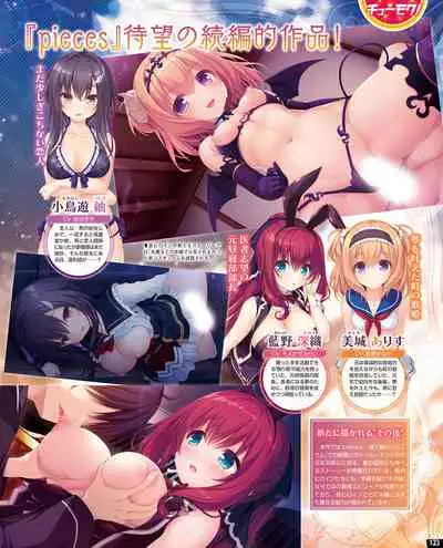 TECH GIAN 2020-07 [Digital]