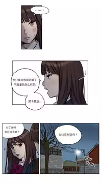 [Ramjak] Atonement Camp Ch.0-36 (Chinese)