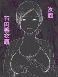 [Minazuki Mikka] Otto wa Gokuchuu, Ippou Tsuma wa... 1 ~Thai Hitozuma Hen~ [Chinese] [含着个人汉化]