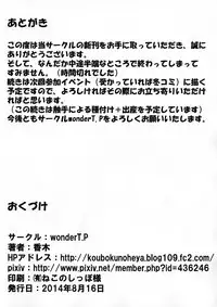 Sanae to Reimu ga Shokushu ni Sugoi Koto sarechau Hon