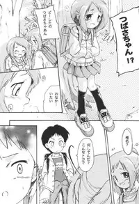 (C61) [Laurier (Kurosaki Mairi)] Petit Chou (Figure 17)