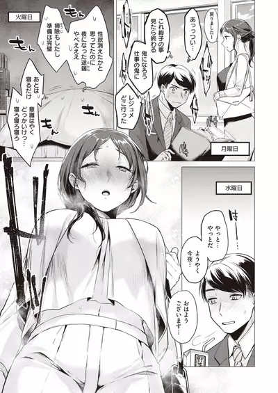 COMIC Kairakuten 2020-02